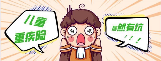 和諧慧馨安少兒重疾險在哪里可以買到？投保規(guī)則是什么？
