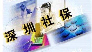 深圳政府30元買重疾怎么買？深圳政府重疾險哪些人能購買？