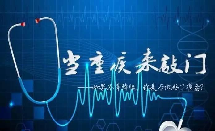 泰康重疾險好嗎