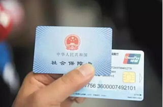 社會(huì)保障卡查詢