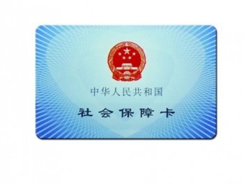 社會保障卡查詢余額方法介紹，這幾種你都會嗎