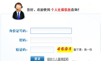 社?？ㄌ?hào)查詢方法一覽，馬蜂保教你快速查到