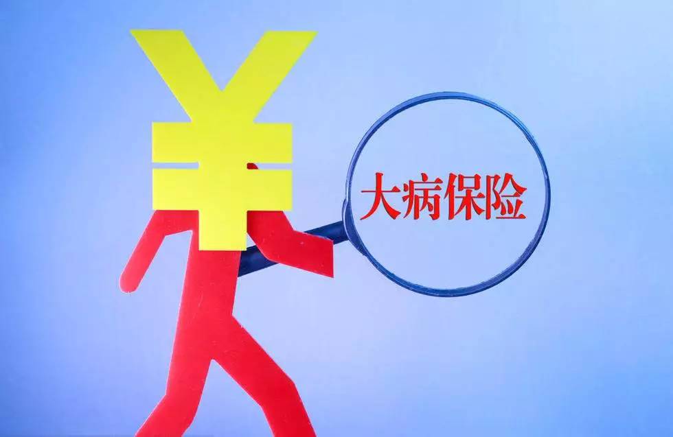 保健康買(mǎi)重疾險(xiǎn)還是醫(yī)療保險(xiǎn) 你還在質(zhì)疑被騙錢(qián)