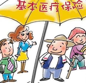 醫(yī)保要交多少年可以享受終身？告訴你醫(yī)保交費年限是多少