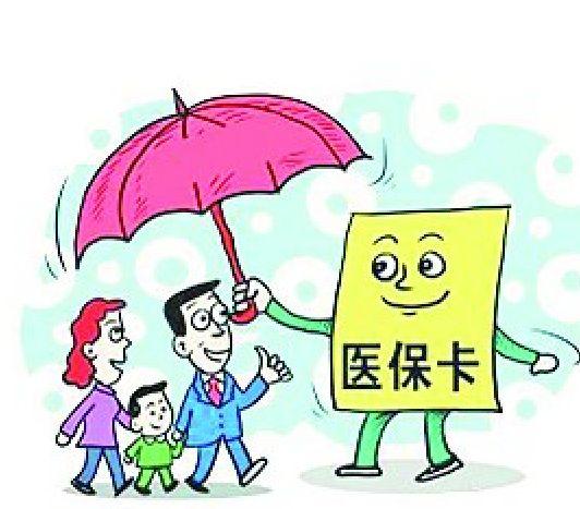 醫(yī)保要交多少年可以享受終身