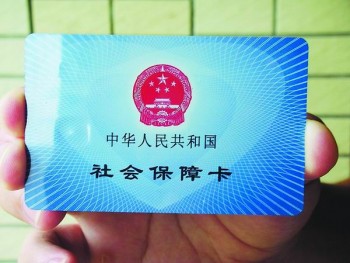 什么是社?？ǎ渴裁词轻t(yī)?？ǎ可绫：歪t(yī)保的區(qū)別是一張卡嗎？