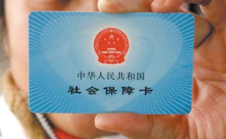 社保和醫(yī)保的區(qū)別是一張卡嗎