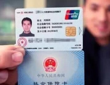 公司交了社保,但是沒有卡,怎么辦理，買社保有什么規(guī)定！