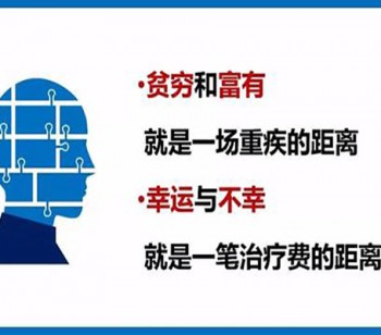 信誠惠康重疾險返本嗎