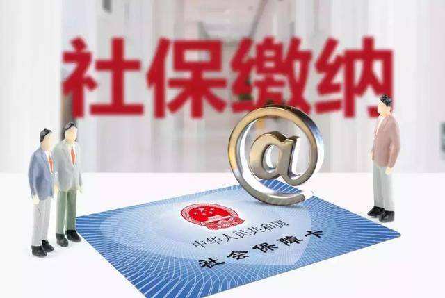 社保補(bǔ)繳有時間限制嗎