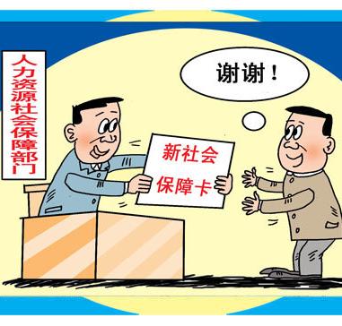沈陽社保代繳機(jī)構(gòu)