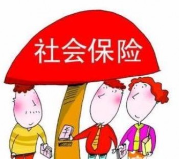 沈陽社保代繳機(jī)構(gòu)