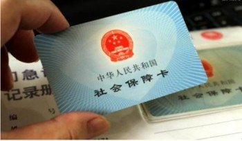 異地社保轉(zhuǎn)移流程