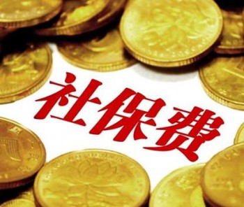 退休社保計算公式方法 分享退休社保知識