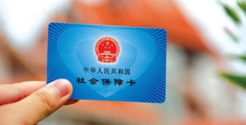 上海社保繳費比例2020