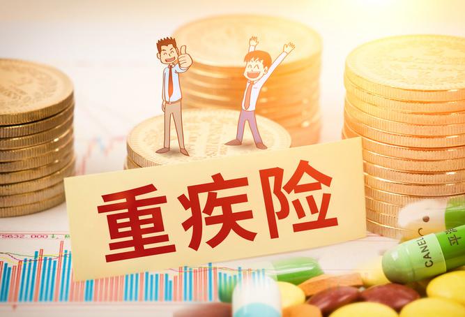 大黃蜂2號重疾險到期后可以提出來嗎