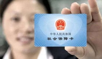 買重疾險和社保哪個好？什么是社保？
