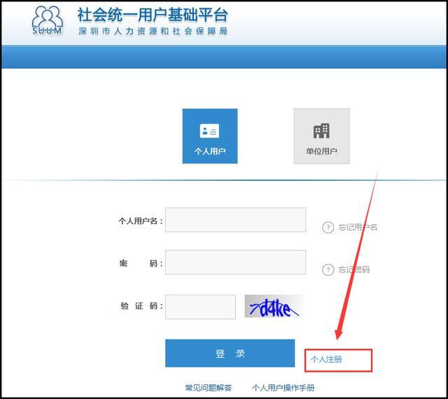 深圳社保電腦號(hào)怎么查詢，社保查詢方法有哪些！