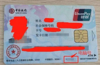 深圳社保電腦號(hào)怎么查詢，社保查詢方法有哪些！