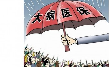 先買重疾還是先買意外