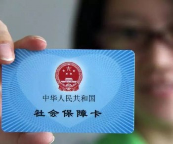 電子社保卡怎么激活