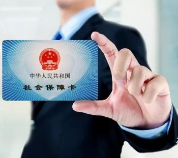 廣州社保多少錢一個月