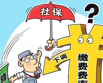廣州社保多少錢一個月