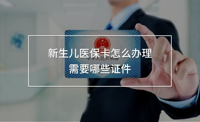 新生兒醫(yī)?？ㄔ趺崔k理