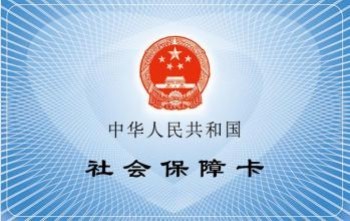 補(bǔ)辦社?？ㄈツ睦镛k理？可以代辦嗎？馬蜂保告訴你答案