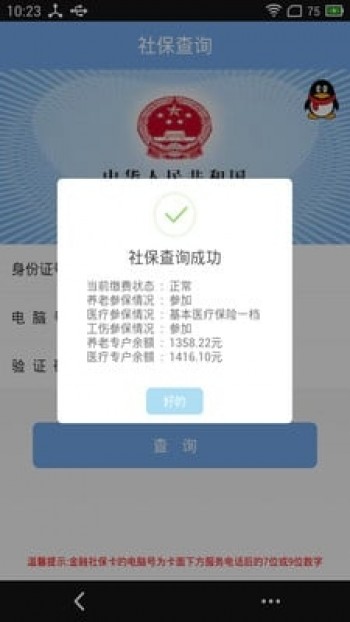 個人社保查詢網(wǎng)上查詢系統(tǒng)有哪些，一般社保要交幾年！
