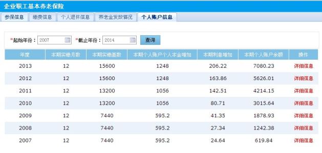 個人查詢社保<a href=