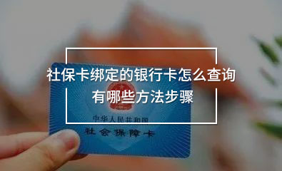社?？ń壎ǖ你y行卡怎么查詢