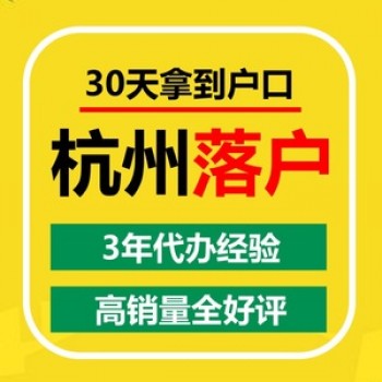 杭州社保代繳機構(gòu)一般多少錢，如何找靠譜的機構(gòu)