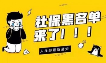 昆山社保代繳基數(shù)是多少，如何辦理個(gè)人繳納社保