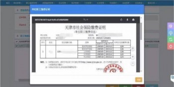 社保繳費(fèi)記錄查詢打印的方法步驟是怎么樣的？