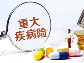 肢體殘疾可以買重疾險嗎 殘疾人買保險有哪些規(guī)定