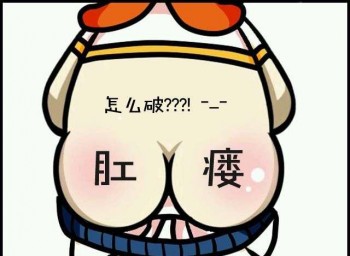做了肛瘺手術(shù)還可以買重疾嗎