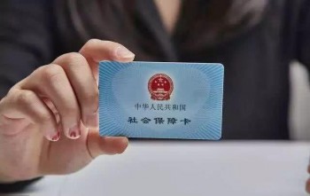 上海新版社保卡哪里換，新版社?？ǖ墓δ苁鞘裁?？
