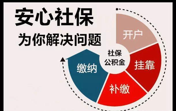 西安社保代繳機(jī)構(gòu)要注意哪幾方面，讓我告訴你！