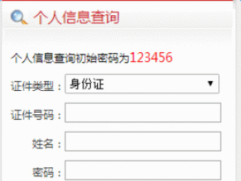長(zhǎng)春社保查詢個(gè)人賬戶明細(xì)方法，轉(zhuǎn)移手續(xù)和流程是什么？