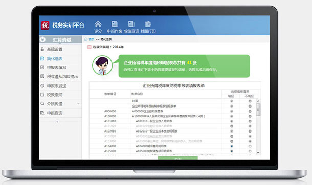 濟南社保信息查詢系統(tǒng)流程，醫(yī)保繳納金額如何計算！