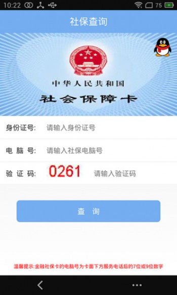 怎樣查個(gè)人社保繳納情況查詢(xún)，斷繳后有什么影響！