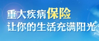 中國(guó)人民保險(xiǎn)重疾險(xiǎn)買了怎么退