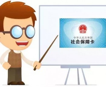 社保個人賬戶余額提取出來可以嗎？怎么查社保賬戶余額？