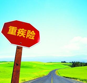 重疾險(xiǎn)和買(mǎi)平安的還是中國(guó)人壽的好