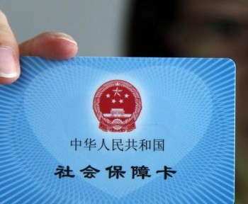離職社保轉(zhuǎn)移手續(xù)流程介紹 有需要的朋友一定要看