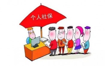 職工社保可以自己交嗎？自己交的社保和職工社保有什么區(qū)別？