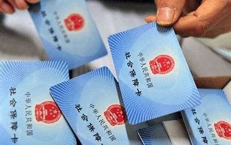 代辦社保一般收費(fèi)多少