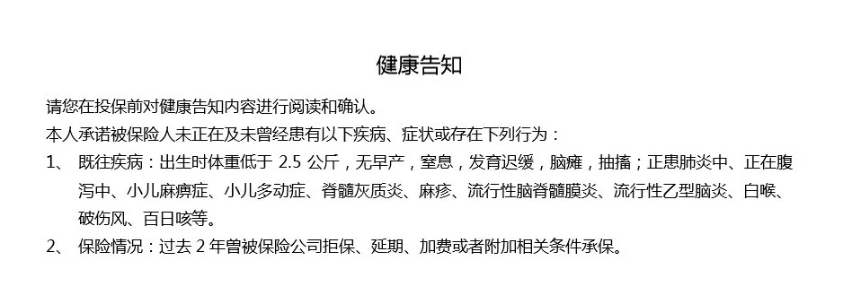 保門診的保險