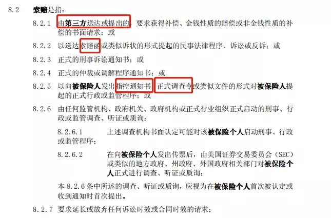 15億理賠